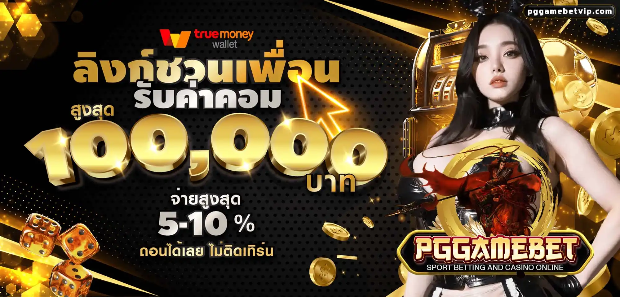 PGGAMEBET
