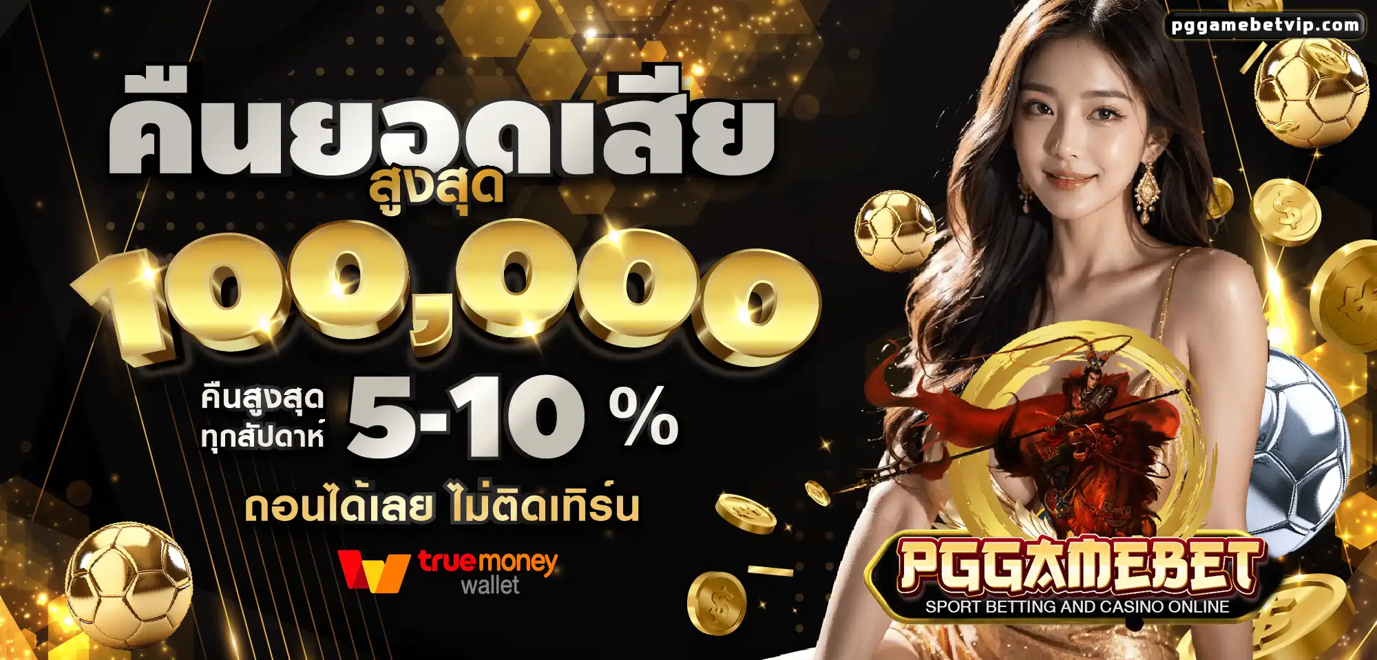 PGGAMEBET