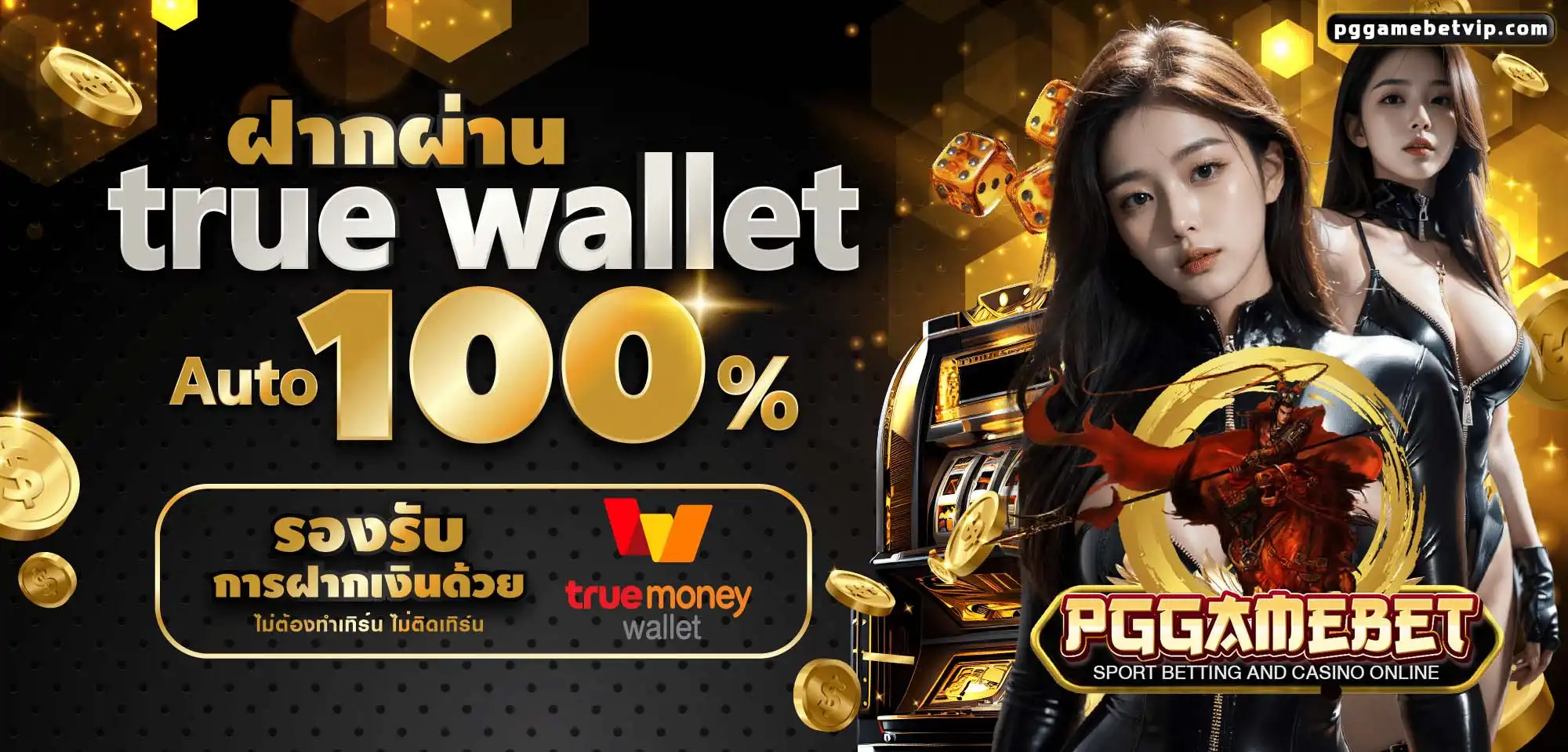 PGGAMEBET